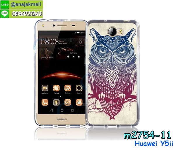 เคส Huawei y5 ii,เคสสกรีนหัวเหว่ย y5 ii,รับพิมพ์ลายเคส Huawei y5 ii,เคสหนัง Huawei y5 ii,เคสไดอารี่ Huawei y5 ii,สั่งสกรีนเคส Huawei y5 ii,เครสสกรีน Huawei y5ii,เคสโรบอทหัวเหว่ย y5 ii,เคสแข็งหรูหัวเหว่ย y5 ii,เคสโชว์เบอร์หัวเหว่ย y5 ii,เคสสกรีน 3 มิติหัวเหว่ย y5 ii,ฝาครอบหลังลายการ์ตูน Huawei y5ii,ซองหนังเคสหัวเหว่ย y5 ii,สกรีนเคสนูน 3 มิติ Huawei y5 ii,เคสอลูมิเนียมสกรีนลายนูน 3 มิติ,เคสพิมพ์ลาย Huawei y5 ii,เคสฝาพับ Huawei y5 ii,เคสหนังประดับ Huawei y5 ii,เคสแข็งประดับ Huawei y5 ii,เคสตัวการ์ตูน Huawei y5 ii,เคสซิลิโคนเด็ก Huawei y5 ii,เคสสกรีนลาย Huawei y5 ii,เคสลายนูน 3D Huawei y5 ii,รับทำลายเคสตามสั่ง Huawei y5 ii,เครสโชว์เบอร์ Huawei y5ii,เคสกันกระแทก Huawei y5ii,เคส 2 ชั้น กันกระแทก Huawei y5 ii,เคสบุหนังอลูมิเนียมหัวเหว่ย y5 ii,สั่งพิมพ์ลายเคส Huawei y5 ii,เคสอลูมิเนียมสกรีนลายหัวเหว่ย y5 ii,บัมเปอร์เคสหัวเหว่ย y5 ii,บัมเปอร์ลายการ์ตูนหัวเหว่ย y5 ii,กรอบกันกระแทกยาง Huawei y5ii,เคสยางนูน 3 มิติ Huawei y5 ii,พิมพ์ลายเคสนูน Huawei y5 ii,เคสยางใส Huawei y5 ii,เคสโชว์เบอร์หัวเหว่ย y5 ii,สกรีนเคสยางหัวเหว่ย y5 ii,พิมพ์เคสยางการ์ตูนหัวเหว่ย y5 ii,ฝาหลังการ์ตูน Huawei y5ii,เครสหนังโชว์เบอร์ลายการ์ตูน Huawei y5ii,ทำลายเคสหัวเหว่ย y5 ii,เคสยางหูกระต่าย Huawei y5 ii,เคสอลูมิเนียม Huawei y5 ii,เคสอลูมิเนียมสกรีนลาย Huawei y5 ii,เคสแข็งลายการ์ตูน Huawei y5 ii,เคสนิ่มพิมพ์ลาย Huawei y5 ii,เคสซิลิโคน Huawei y5 ii,เคสยางฝาพับหัวเว่ย y5 ii,เคสยางมีหู Huawei y5 ii,เคสประดับ Huawei y5 ii,กรอบหนังโชว์หน้าจอการ์ตูน Huawei y5ii,เคสปั้มเปอร์ Huawei y5 ii,เคสตกแต่งเพชร Huawei y5 ii,เคสขอบอลูมิเนียมหัวเหว่ย y5 ii,เคสแข็งคริสตัล Huawei y5 ii,เคสฟรุ้งฟริ้ง Huawei y5 ii,เคสฝาพับคริสตัล Huawei y5 ii